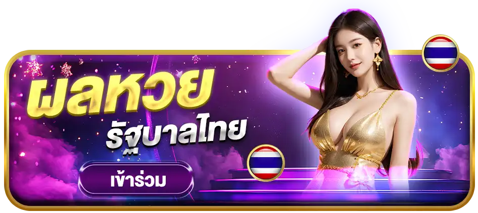 แบนเนอร์ 2