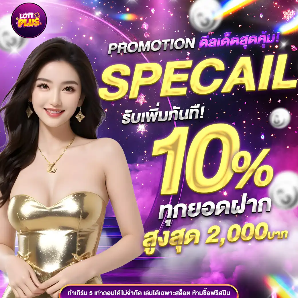 โปร